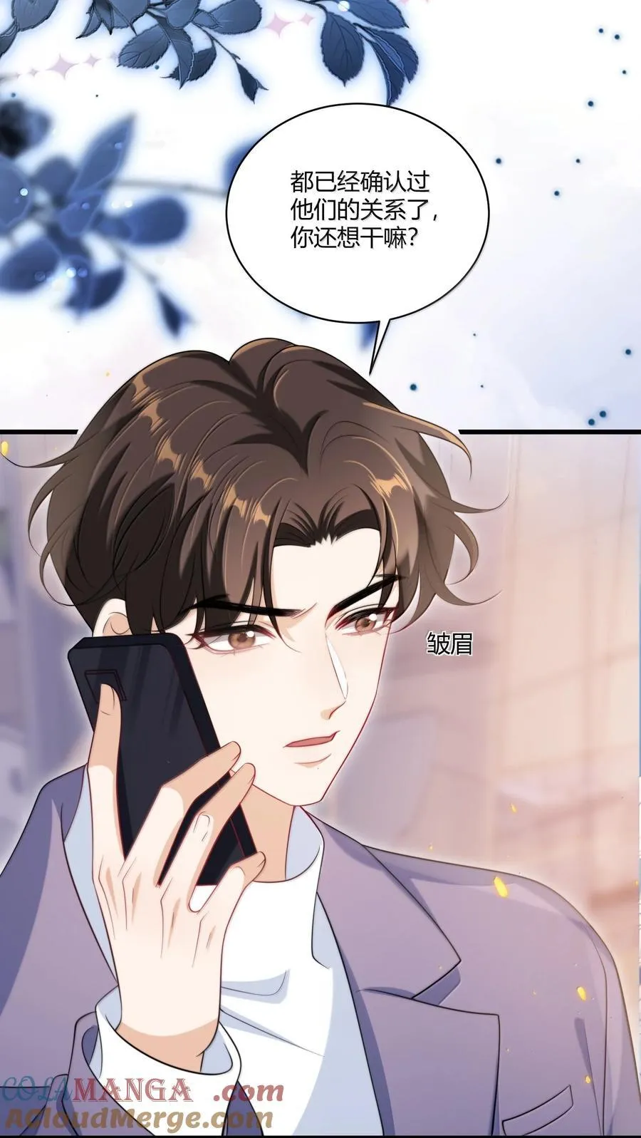 123 难道是高级绿茶？！ 第33页