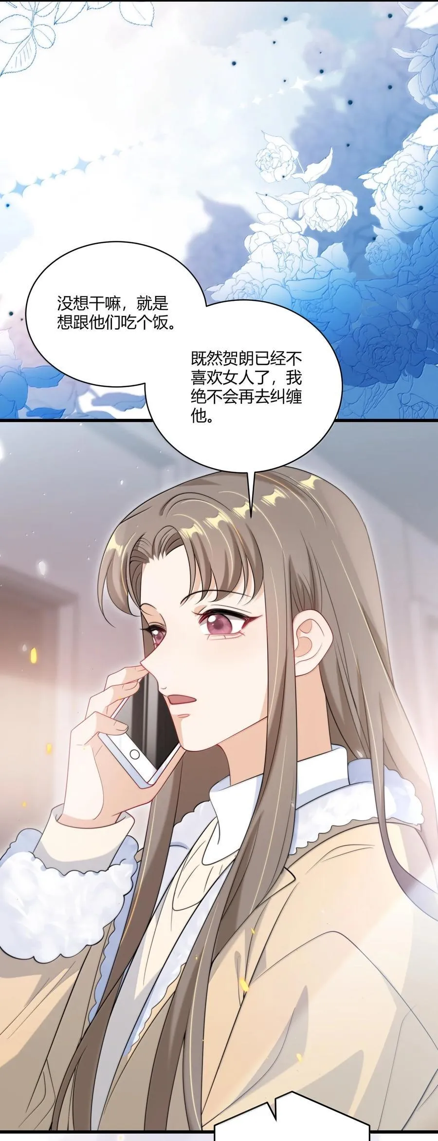 123 难道是高级绿茶？！ 第34页