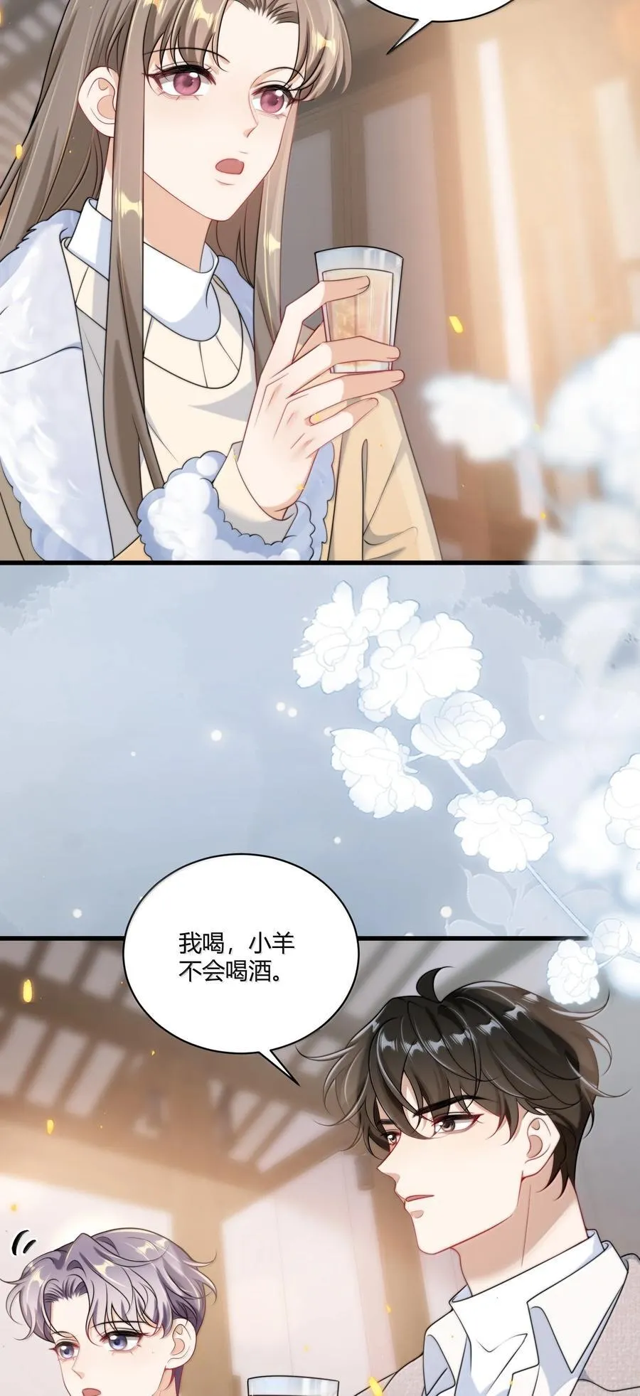 123 难道是高级绿茶？！ 第38页