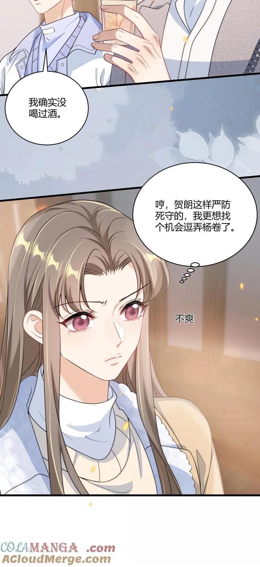 123 难道是高级绿茶？！ 第39页
