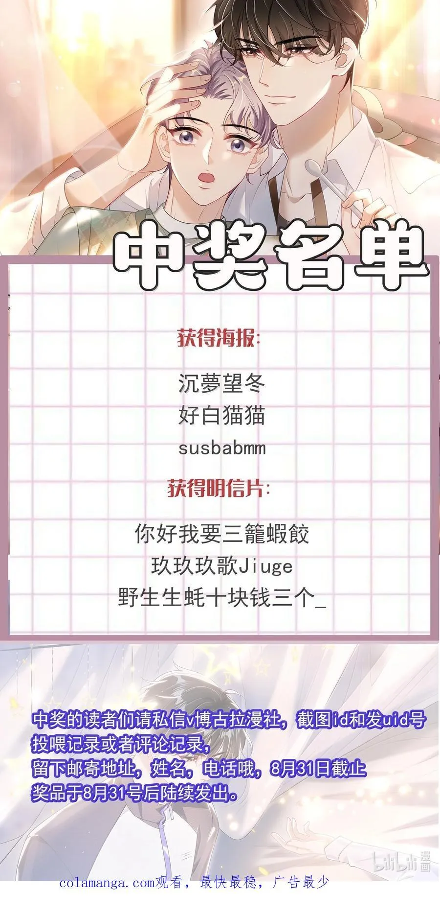 123 难道是高级绿茶？！ 第40页