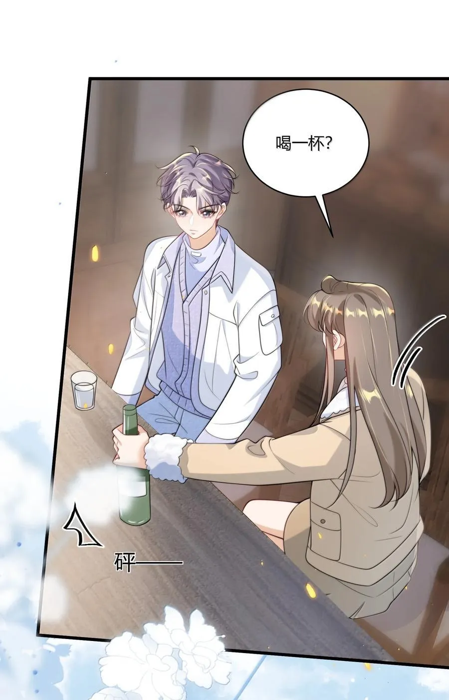 124 醉酒的小羊好可爱！ 第8页