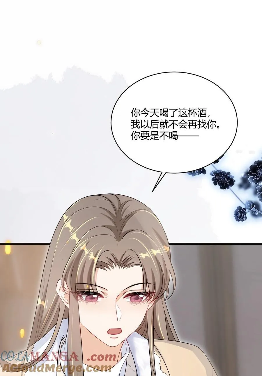 124 醉酒的小羊好可爱！ 第13页