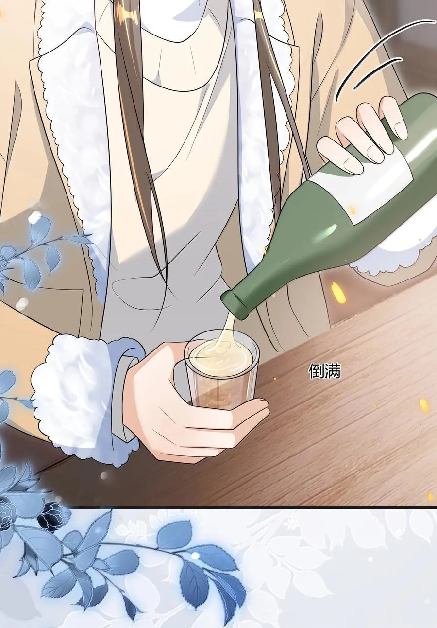 124 醉酒的小羊好可爱！ 第14页