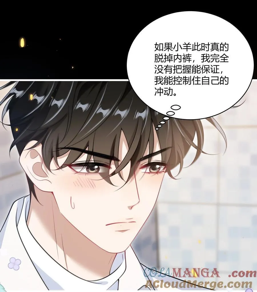 125 小羊真乖！ 第31页