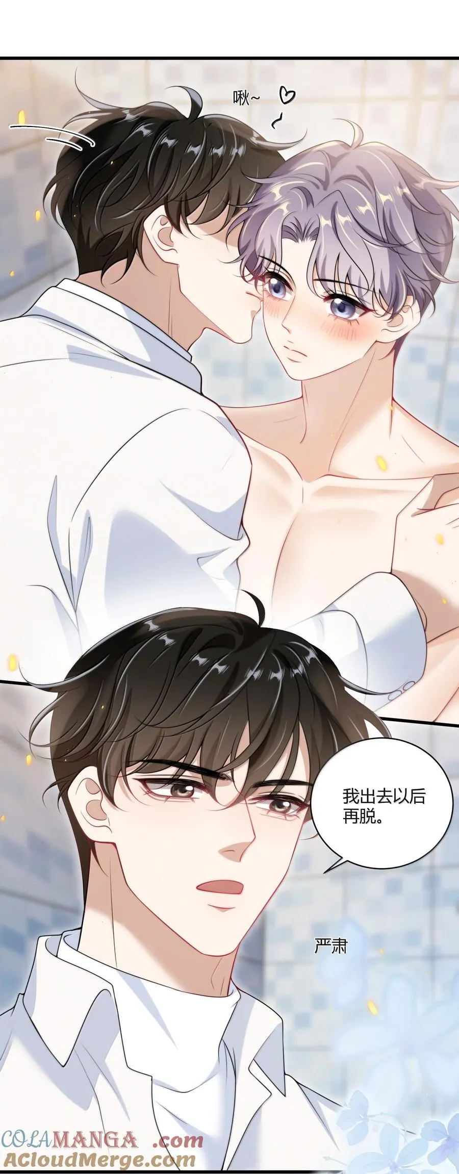 126 你捡一下吧！ 第3页