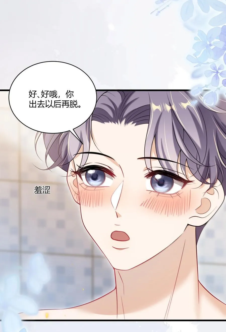 126 你捡一下吧！ 第4页