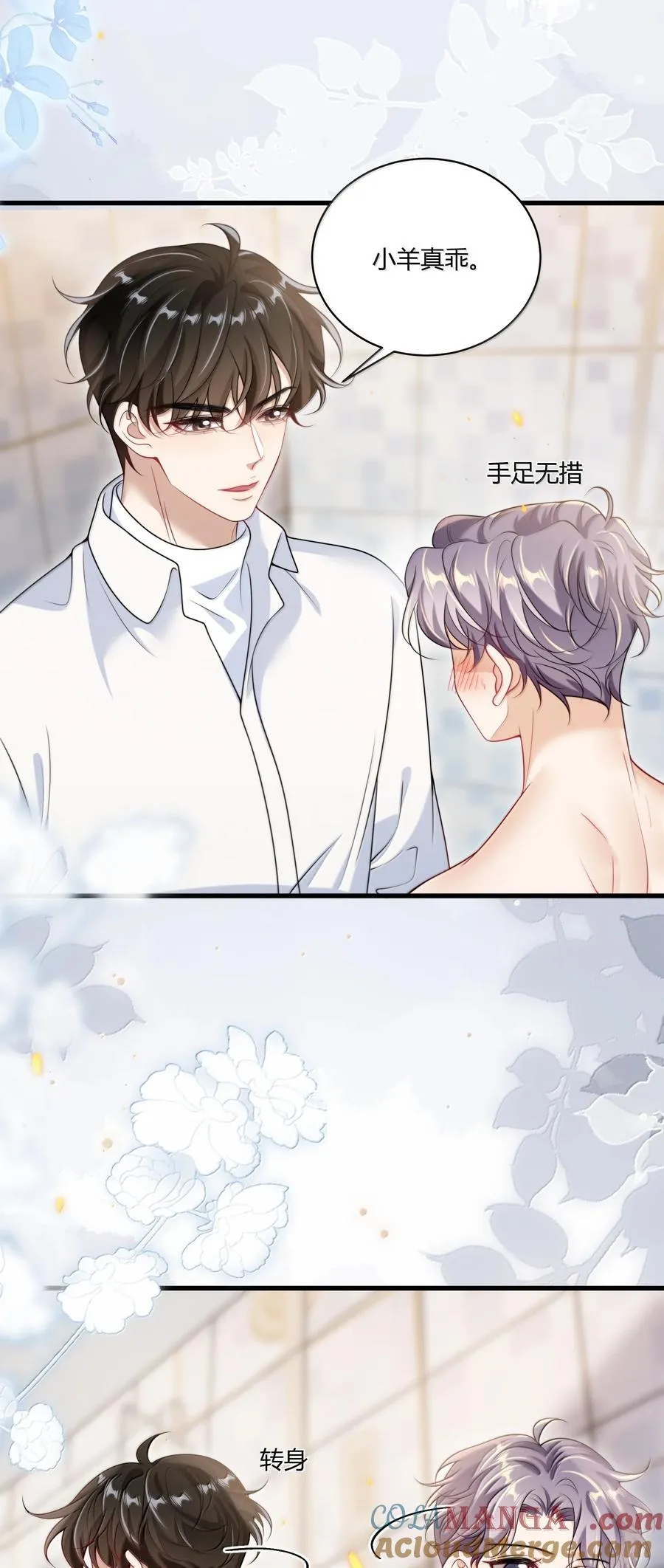 126 你捡一下吧！ 第5页