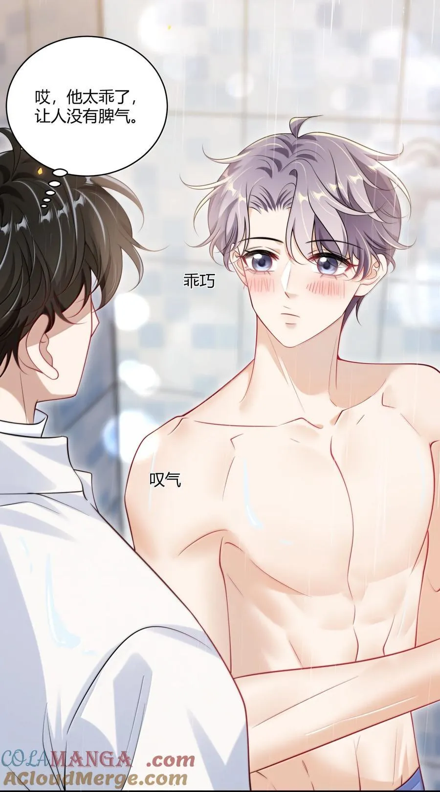 126 你捡一下吧！ 第9页