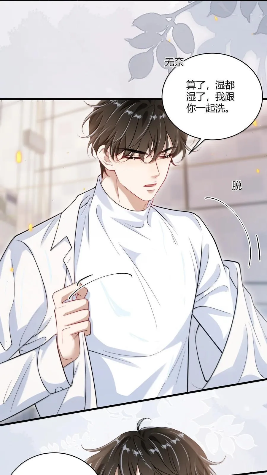 126 你捡一下吧！ 第10页