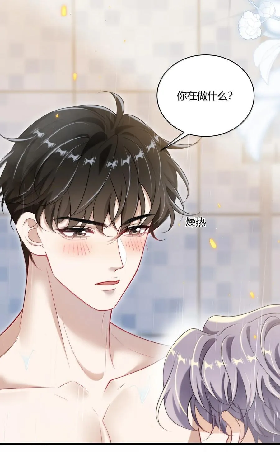 126 你捡一下吧！ 第14页