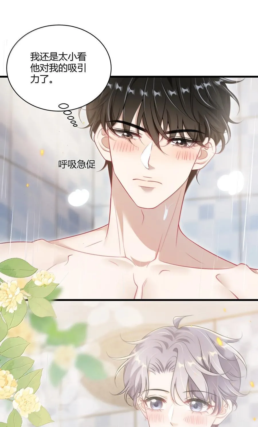 126 你捡一下吧！ 第16页