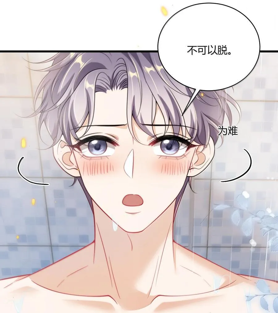 126 你捡一下吧！ 第22页
