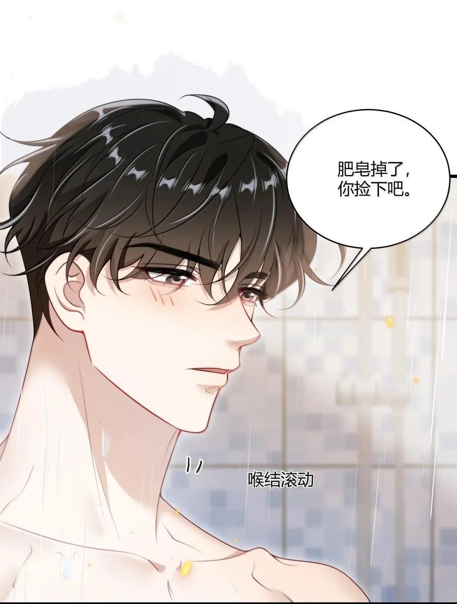 126 你捡一下吧！ 第26页