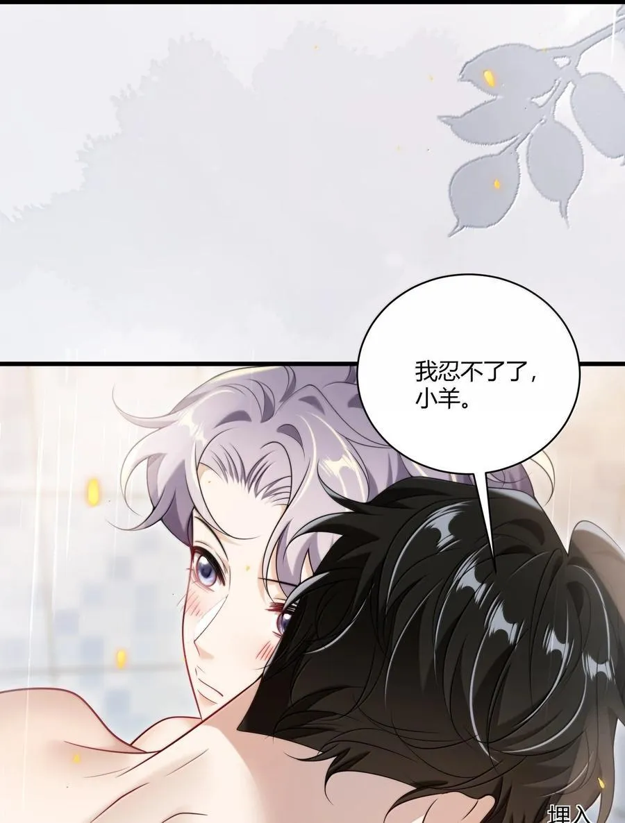 127 你不能这么叫我！ 第12页