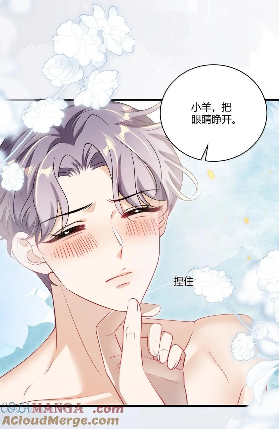 127 你不能这么叫我！ 第19页