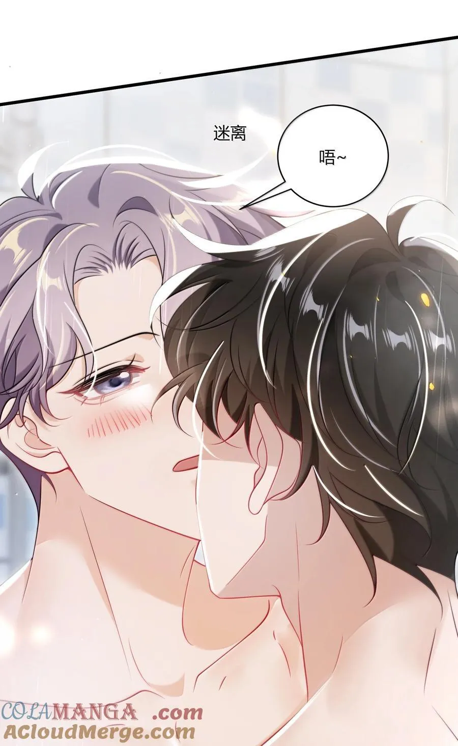 127 你不能这么叫我！ 第29页