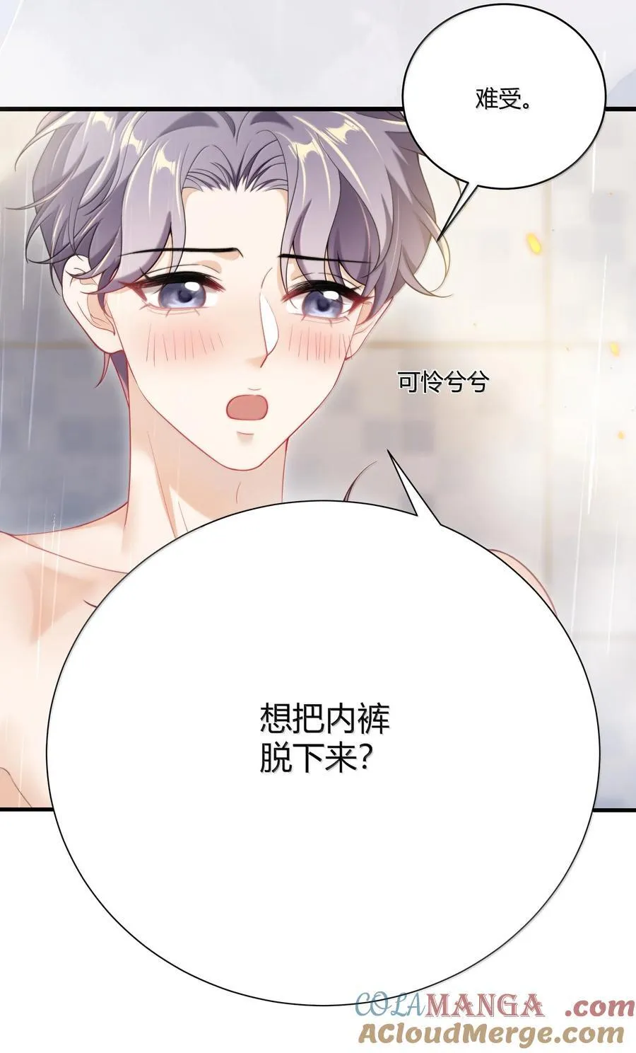128 很喜欢 第17页