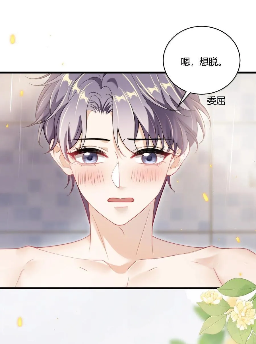128 很喜欢 第18页