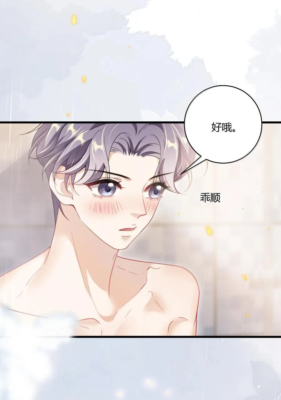 128 很喜欢 第20页