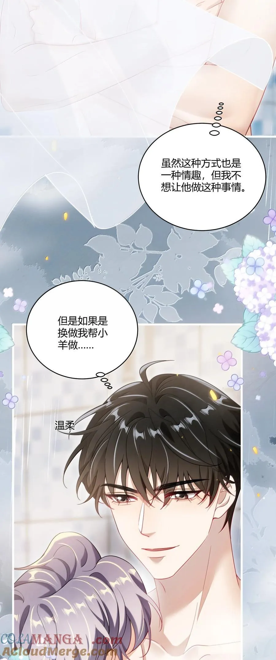 128 很喜欢 第35页