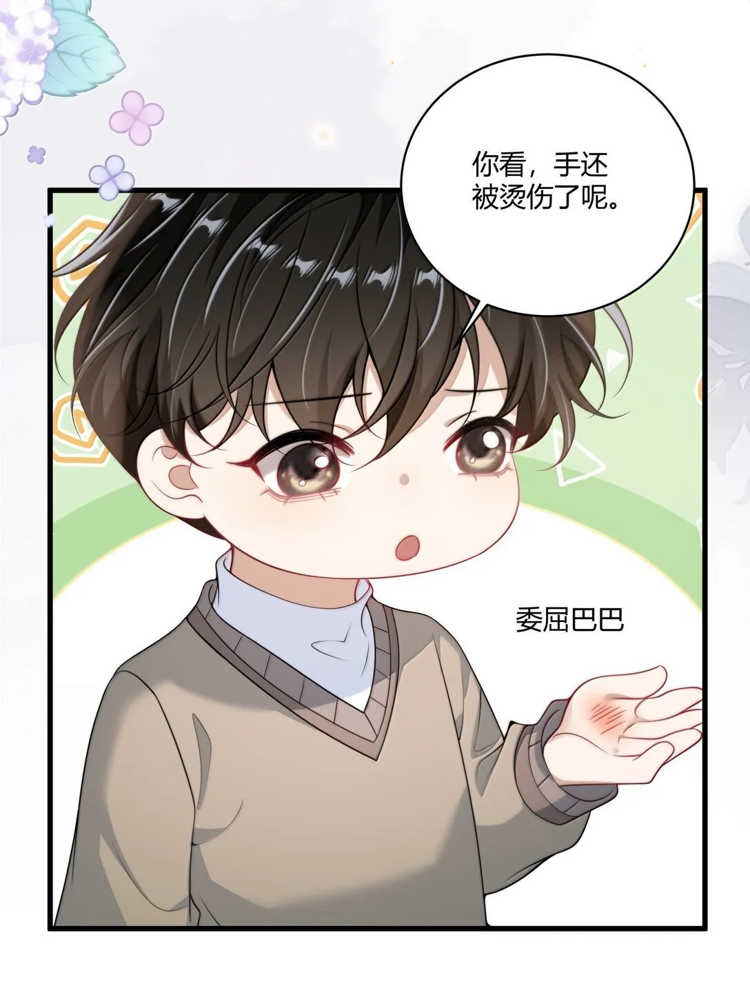 131 走向未来 第7页
