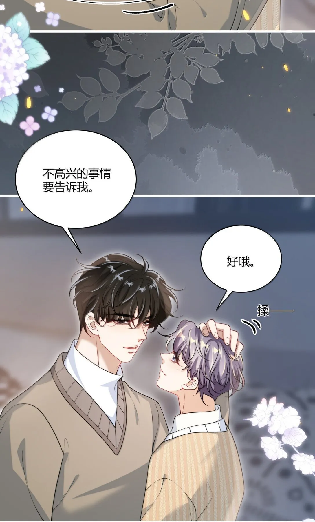 131 走向未来 第29页
