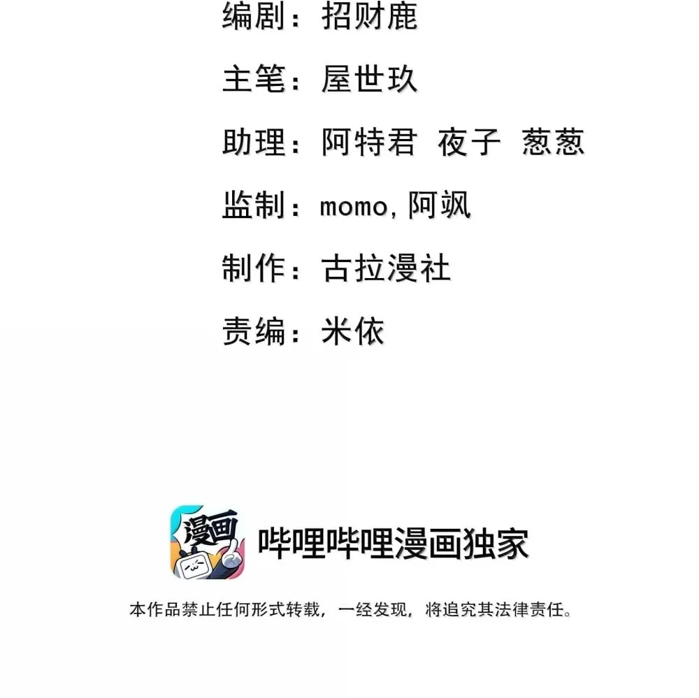 番外篇1 哨兵与向导 第2页