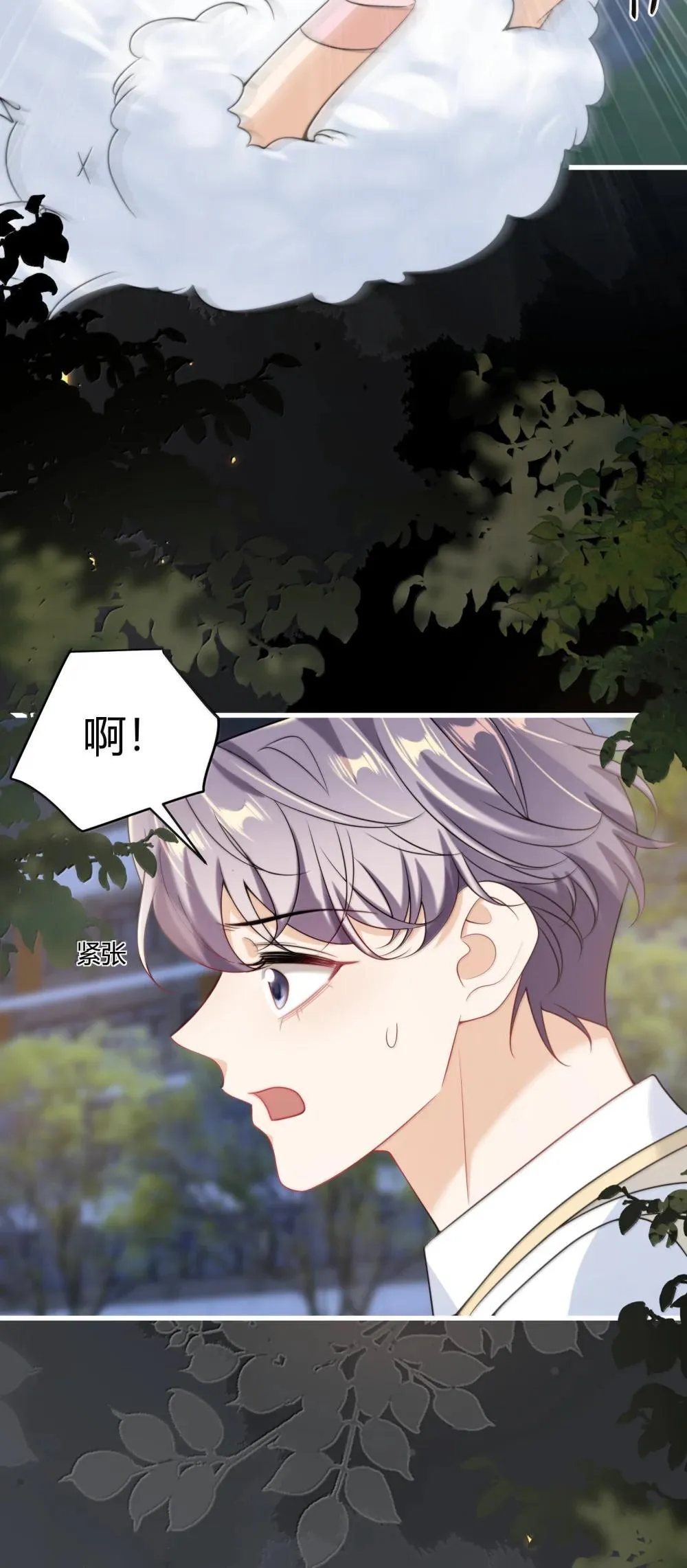 番外篇1 哨兵与向导 第39页