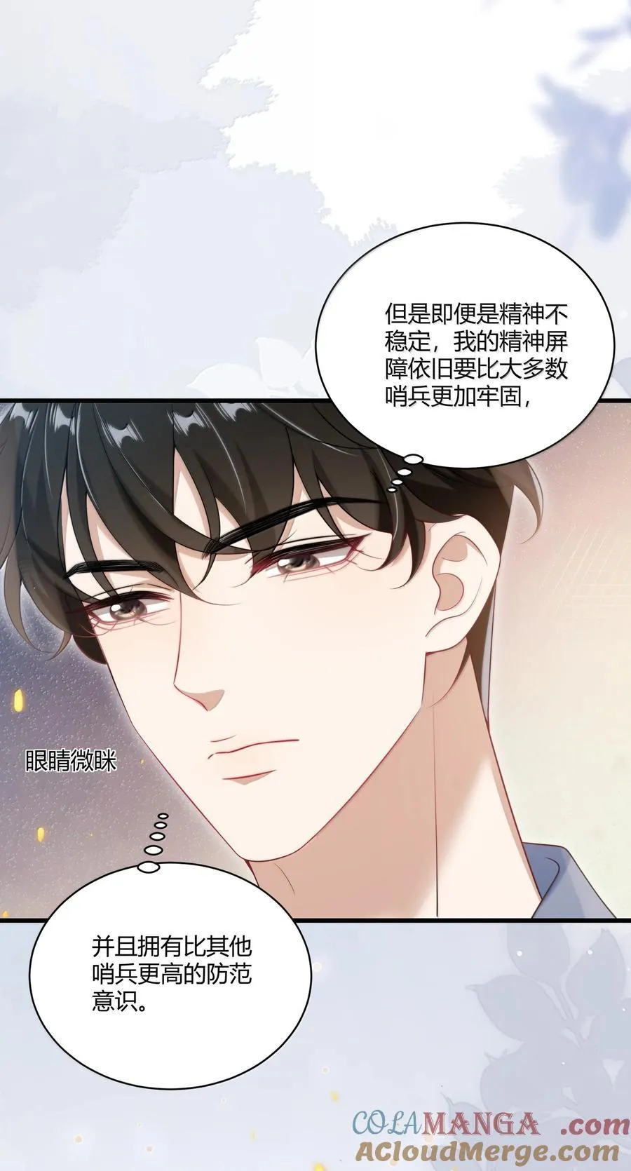 133 番外篇02尽快找到那个向导 第17页
