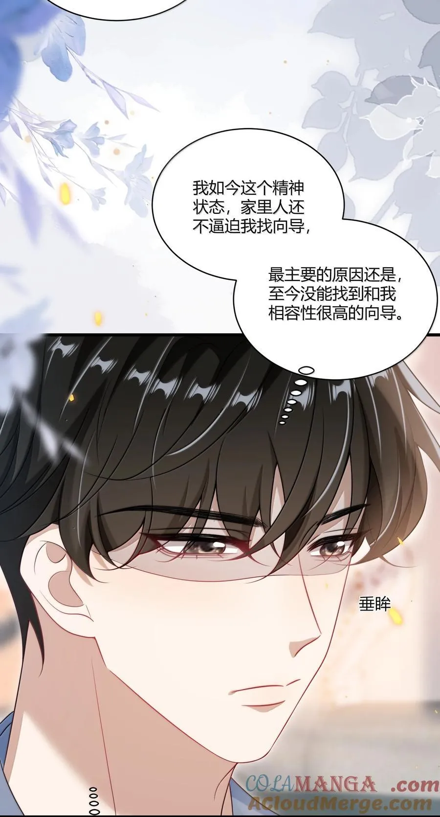 133 番外篇02尽快找到那个向导 第19页