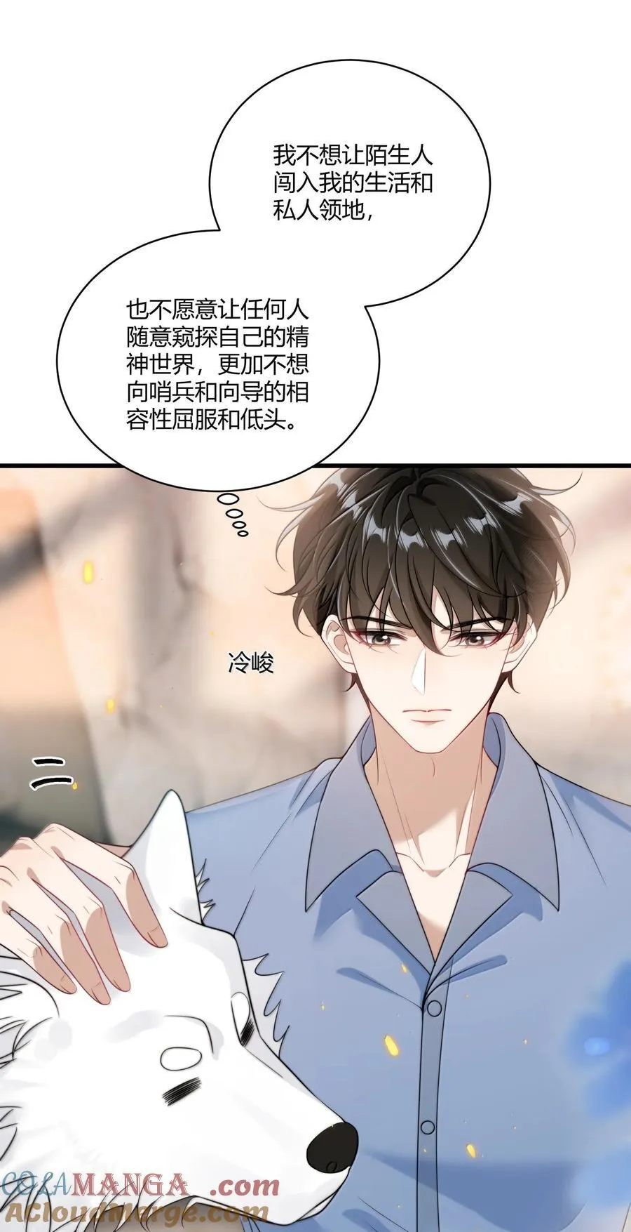 133 番外篇02尽快找到那个向导 第21页
