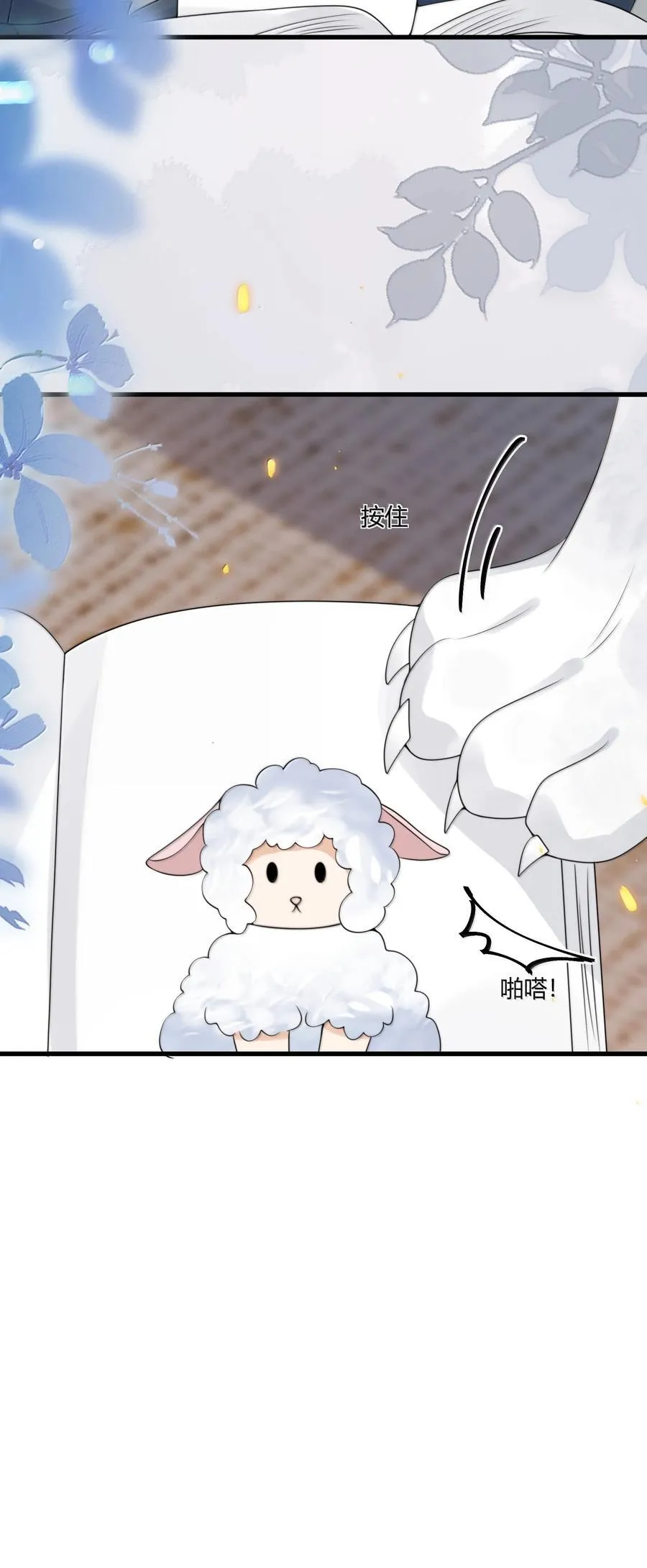 133 番外篇02尽快找到那个向导 第24页