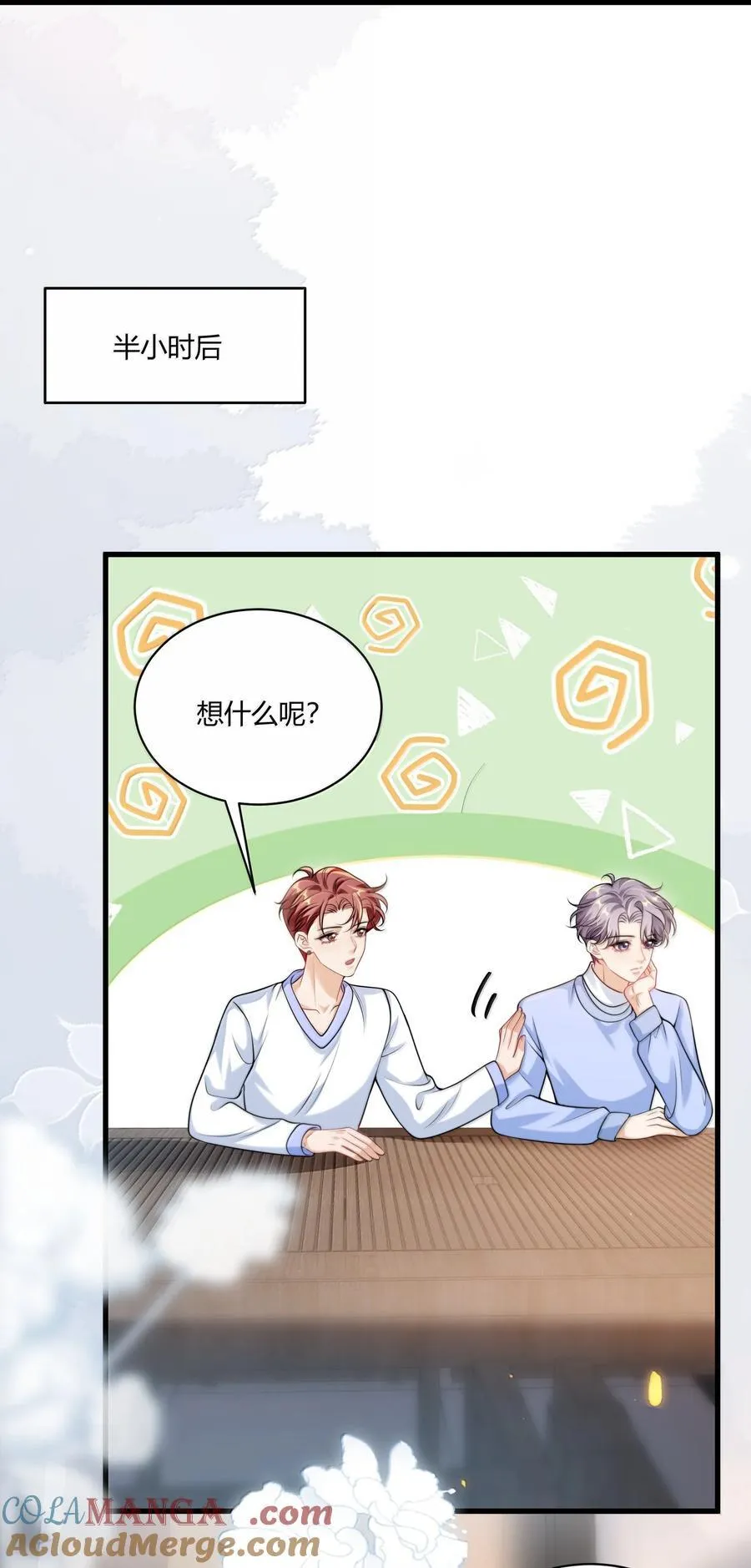 133 番外篇02尽快找到那个向导 第31页