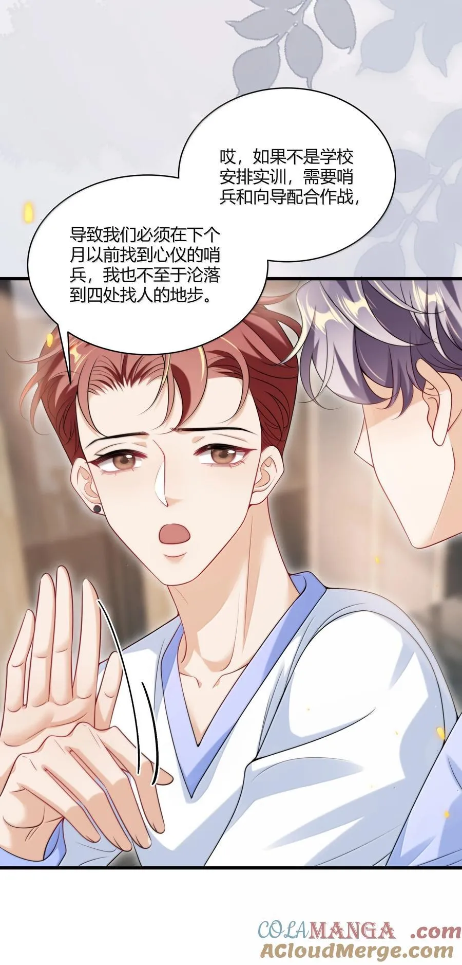133 番外篇02尽快找到那个向导 第33页