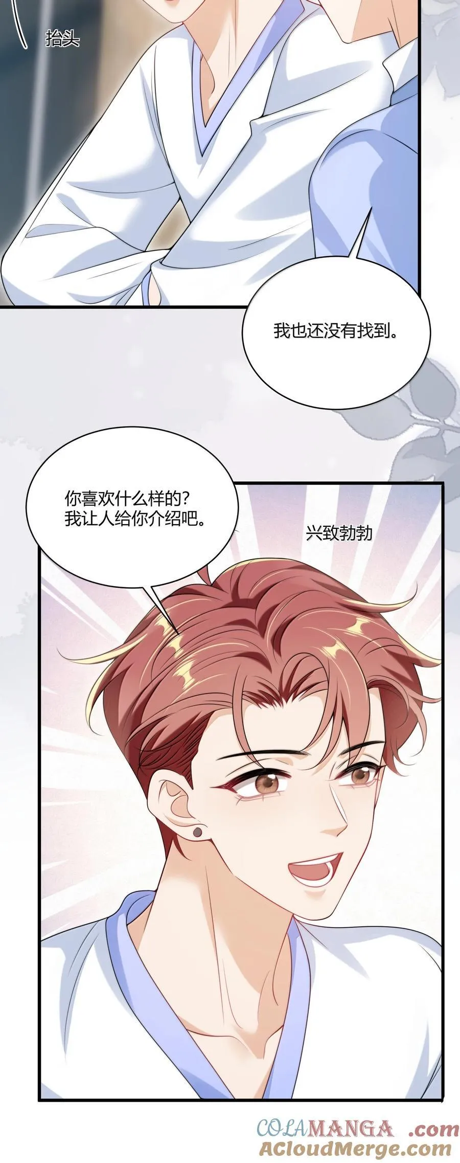 133 番外篇02尽快找到那个向导 第37页