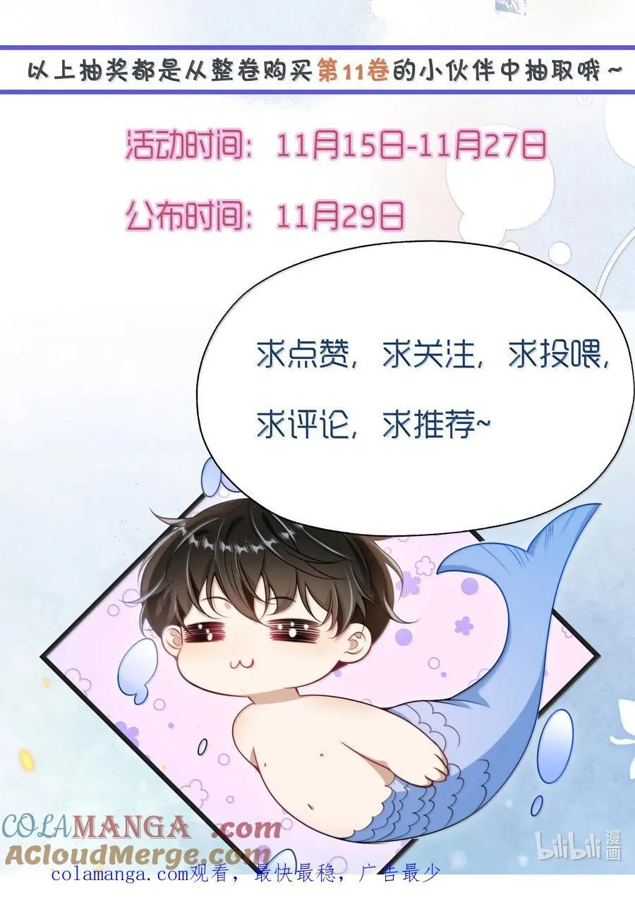 133 番外篇02尽快找到那个向导 第41页