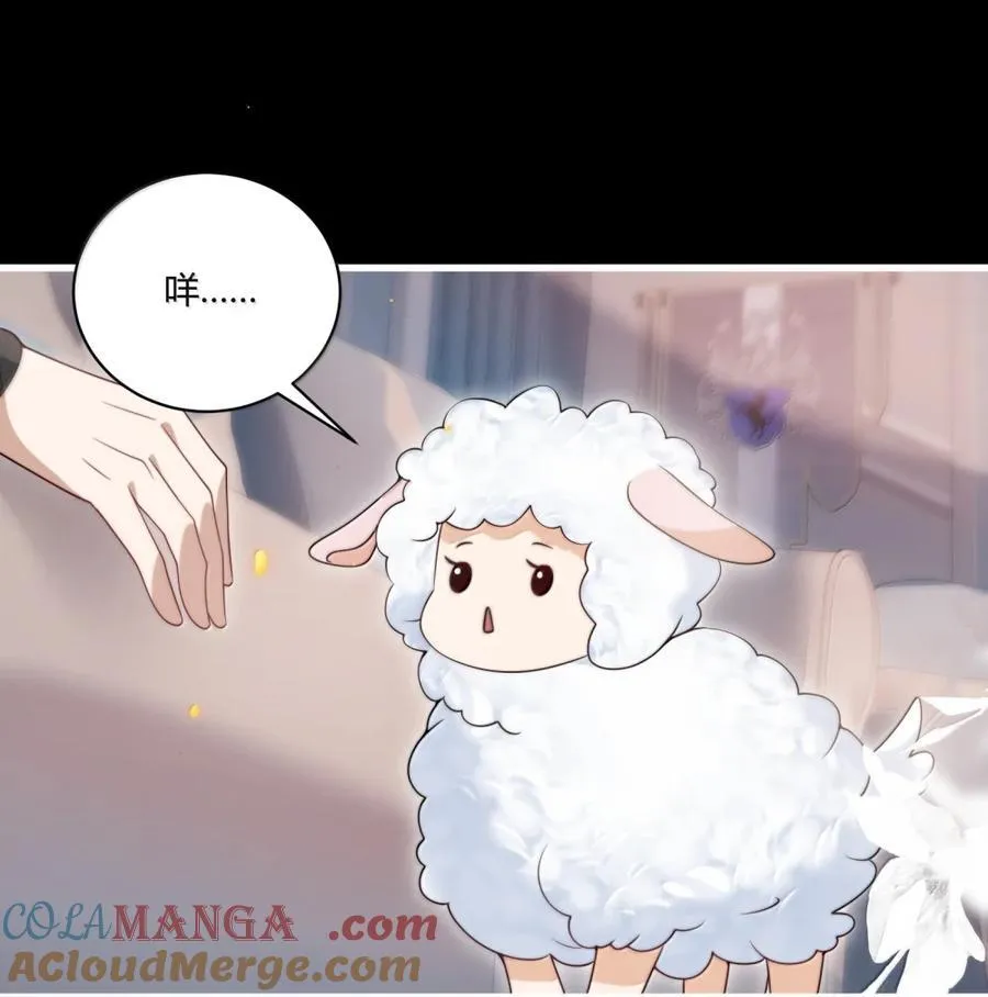 134 番外篇03咩咩太可爱了 第23页