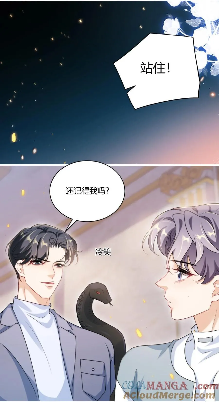 134 番外篇03咩咩太可爱了 第33页