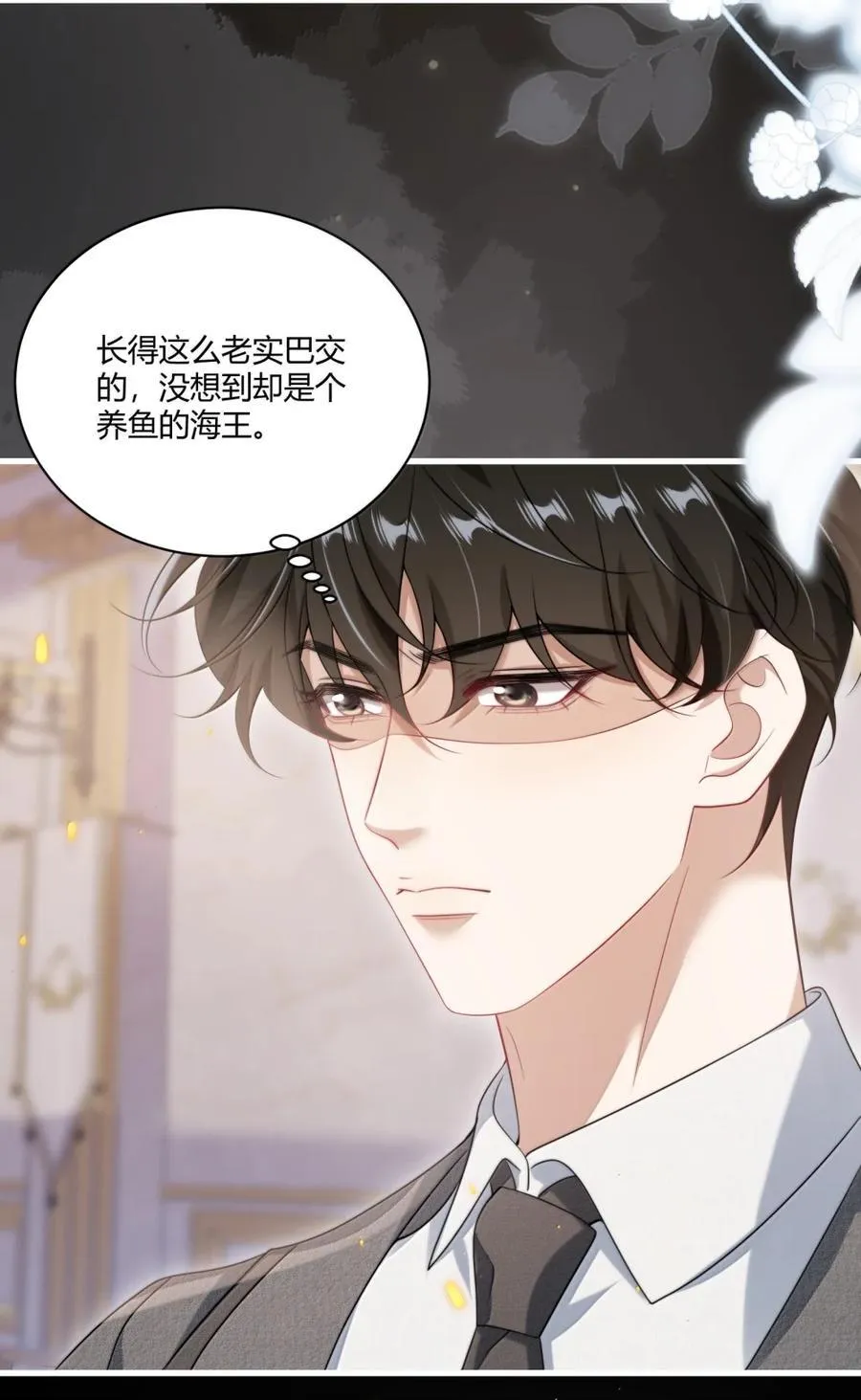 135 番外篇04初见印象 第28页