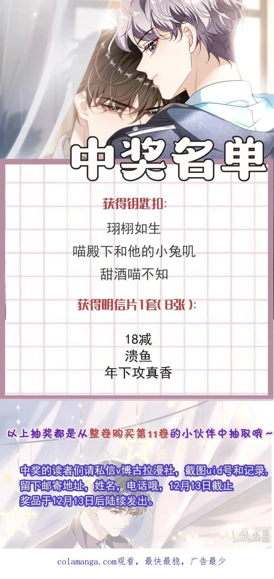 135 番外篇04初见印象 第34页