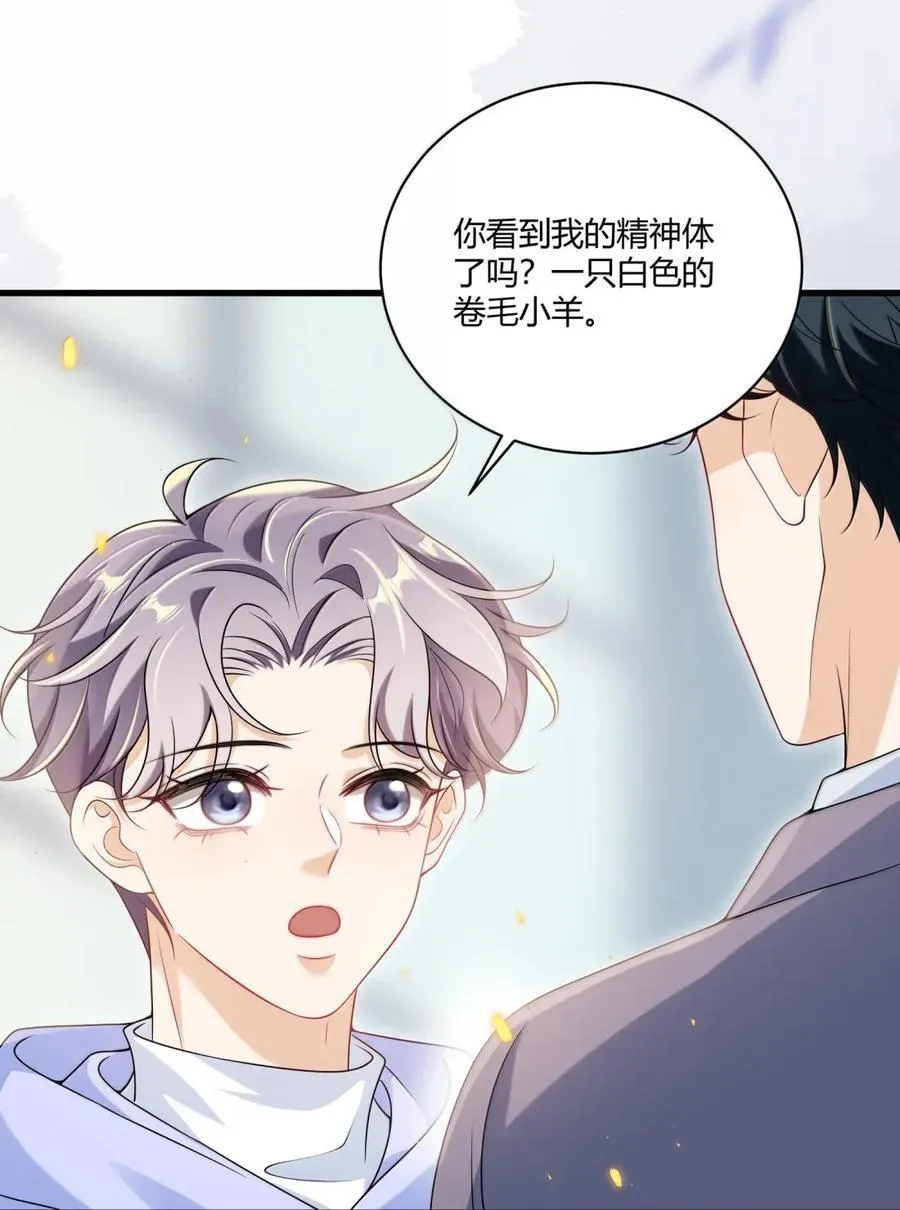 136 番外篇05他们的精神体 第22页