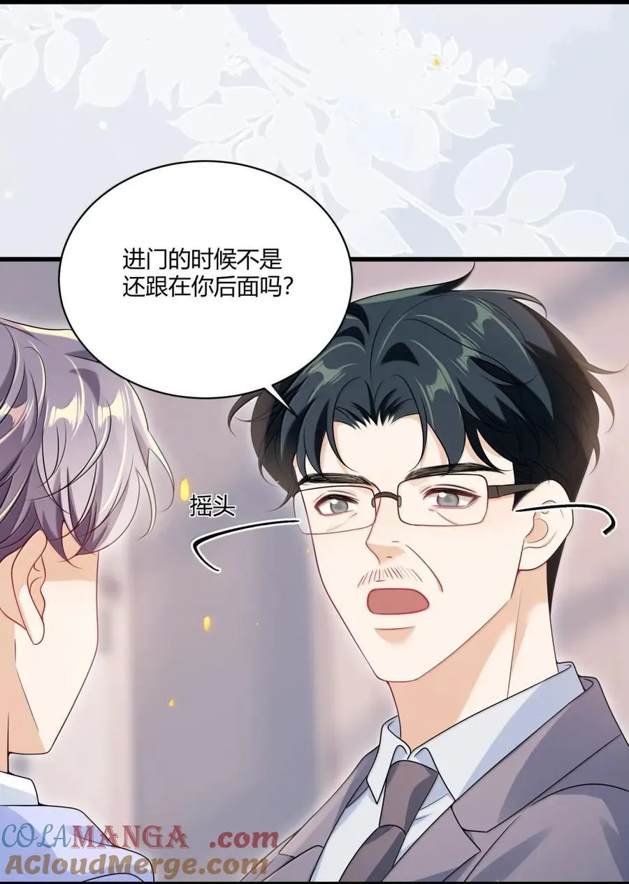 136 番外篇05他们的精神体 第23页