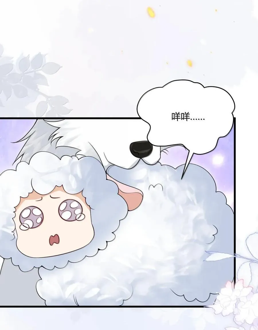 137 番外篇06又见面了 第6页