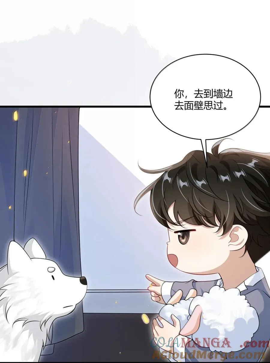 137 番外篇06又见面了 第9页