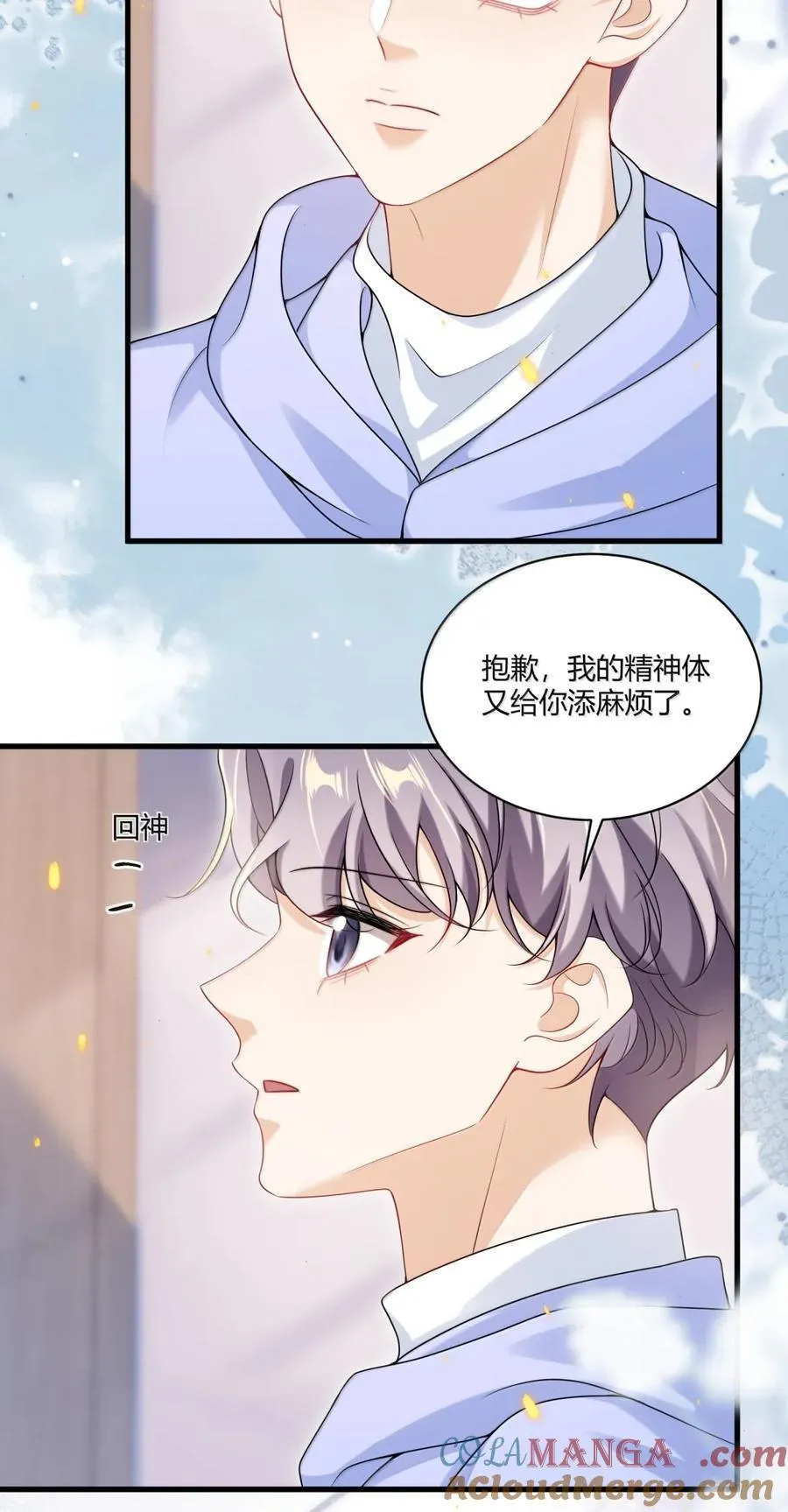 137 番外篇06又见面了 第15页