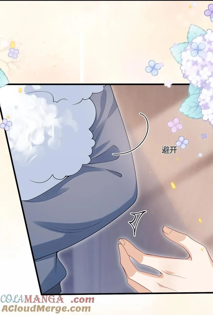 137 番外篇06又见面了 第17页