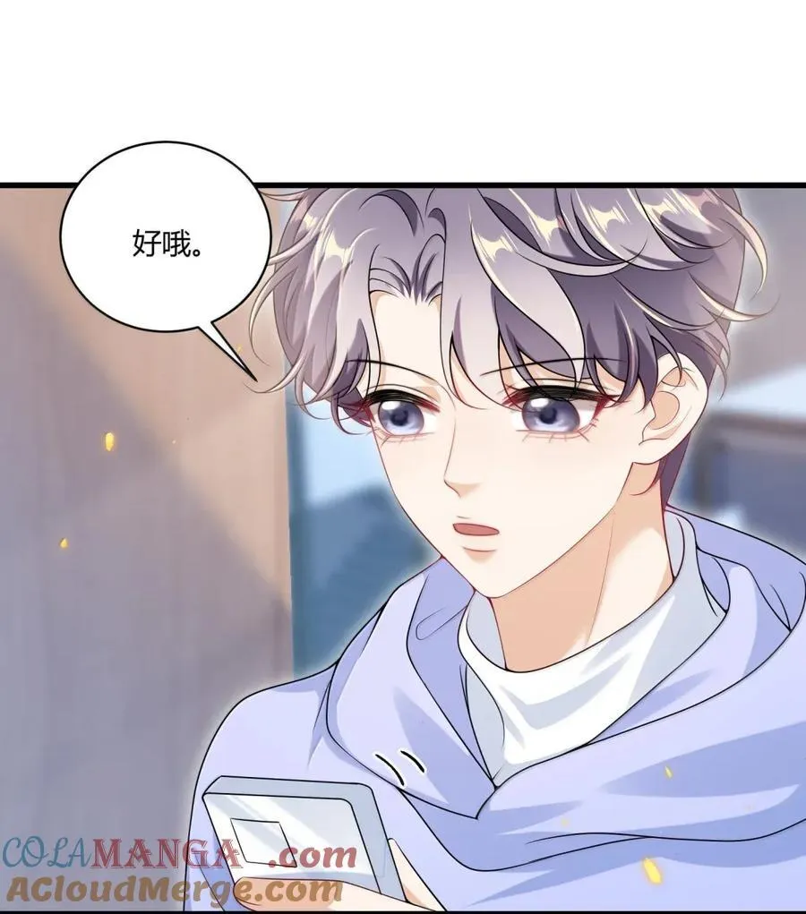 137 番外篇06又见面了 第23页