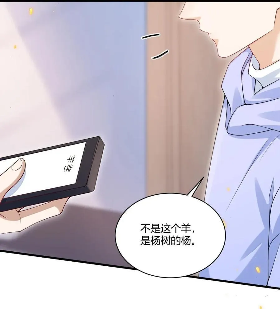 137 番外篇06又见面了 第28页
