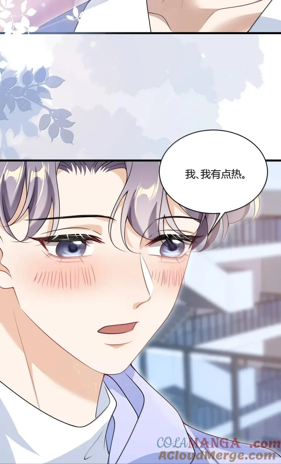 137 番外篇06又见面了 第35页